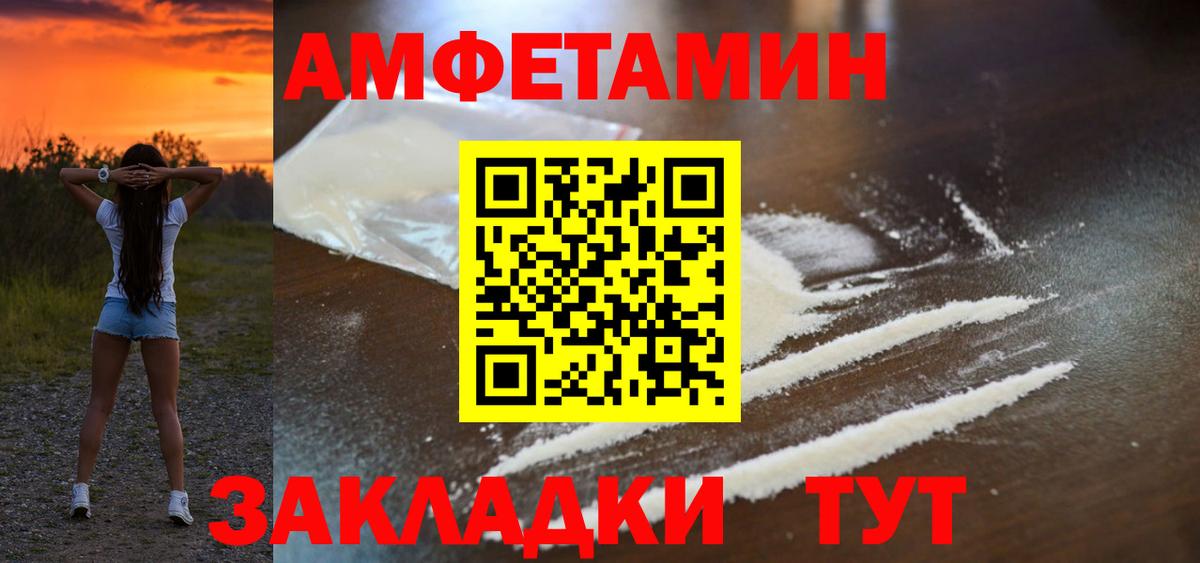 АМФЕТАМИН Premium Самара