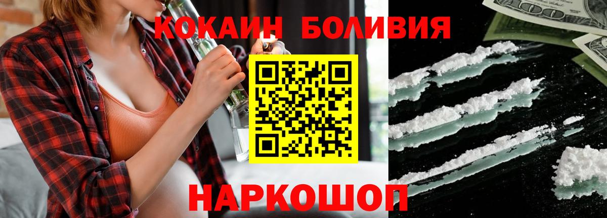Cocaine  Вход с VPN  Самара  Кокаин Боливия 