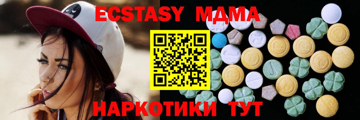 где купить наркоту  Вход с VPN  Самара  ЭКСТАЗИ круглые  Экстази Cube 