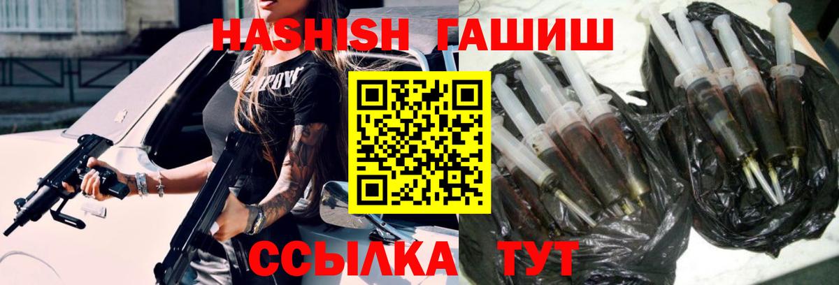 Самара  ГАШ  Вход с VPN  Гашиш Premium 