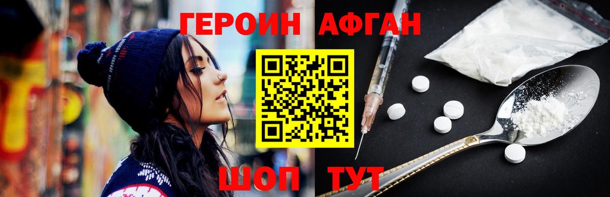 Самара  Героин Heroin  Вход с VPN 
