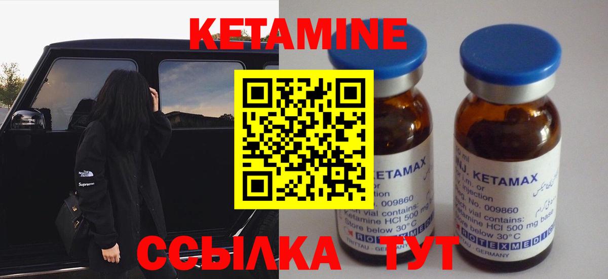 Кетамин VHQ  КЕТАМИН ketamine  Самара  Вход с VPN 