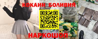 кокаин VHQ Новокубанск