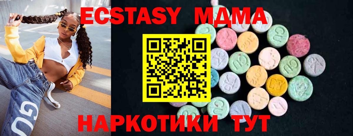 МДМА кристаллы  Вход с VPN  Самара 