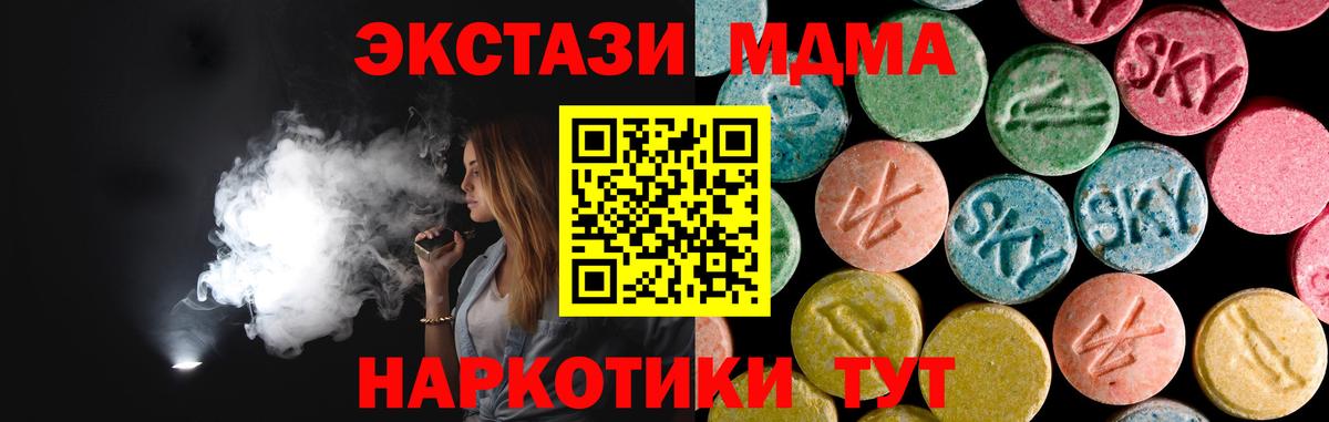MDMA молли Самара