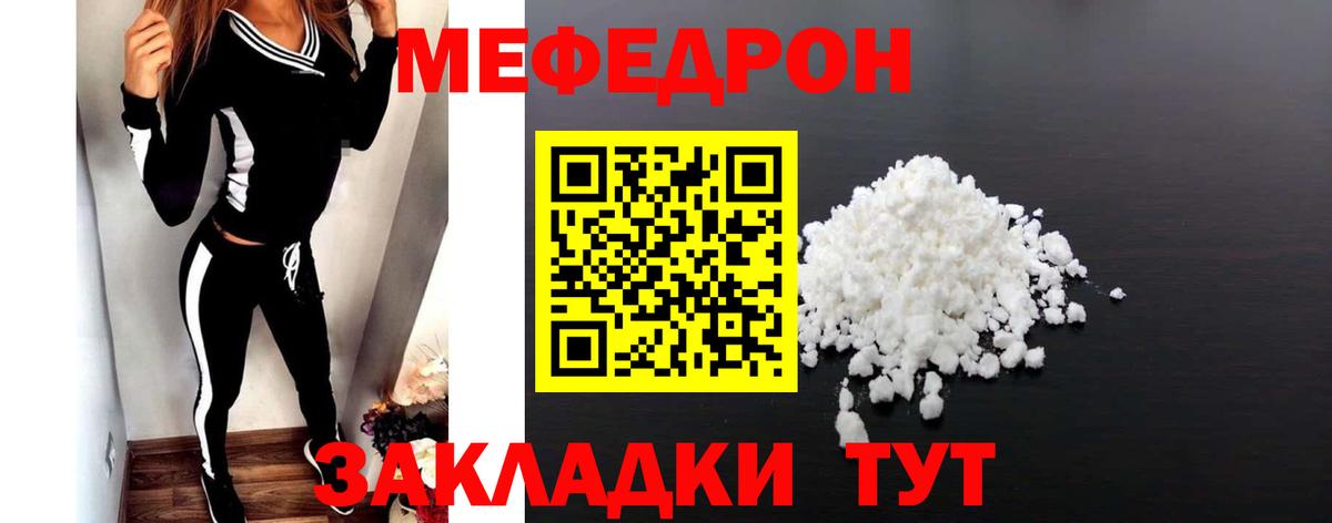 МЕФ мука Самара