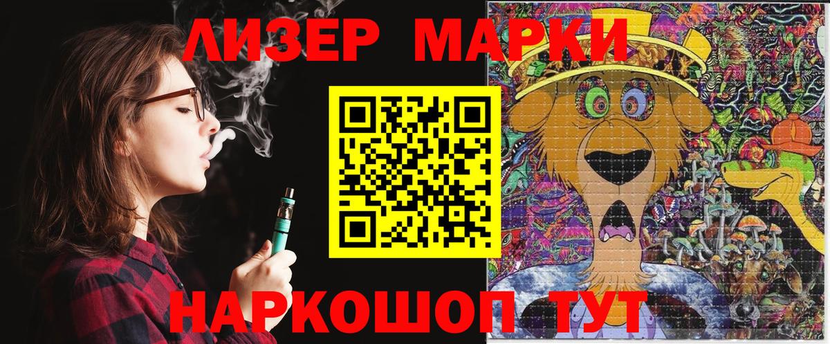 Марки 25I-NBOMe 1,5мг Самара