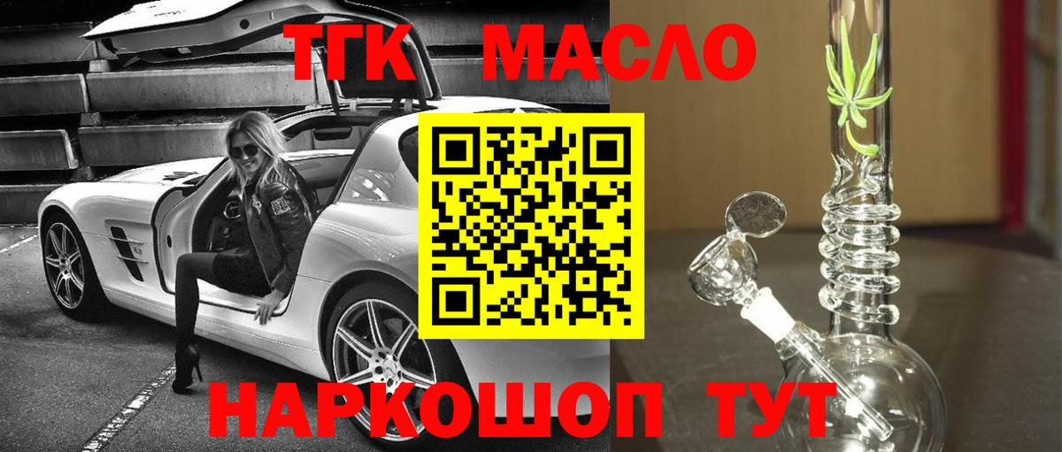   вход  купить наркотик  Вход с VPN  ТГК THC oil  ТГК вейп с тгк  Самара 
