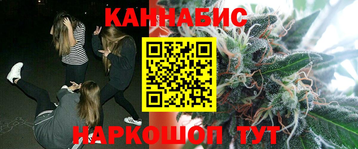 Канабис AK-47  Вход с VPN  Самара  Конопля семена 